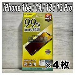 【新品】エレコム iPhone16e/14/13/13Proガラスフィルム④K2