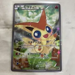 ビクティニ CP5 伝説ドリームキラコレクション 007/036 エネアシスト