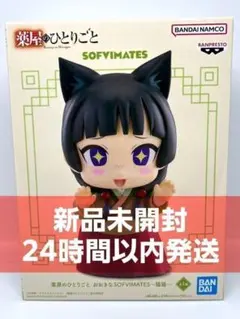 2026年最新】薬屋のひとりごと 猫猫 フィギュアの人気アイテム - メルカリ
