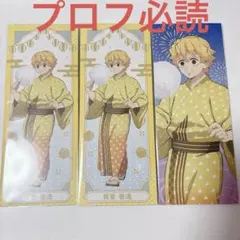 鬼滅の刃 ナムコ限定特典 絵札 我妻善逸