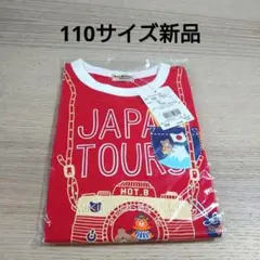 ★㊶ミキハウス　ホットビスケッツ　半袖Tシャツ　110サイズ新品のサムネイル
