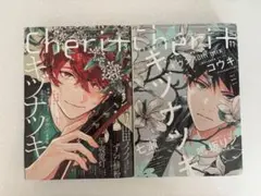 2025年最新】シェリプラス 3月号 ギヴンの人気アイテム - メルカリ
