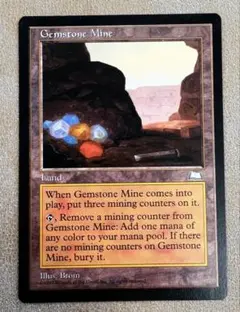 MTG 4ED 露天鉱床/Strip Mine 日本語 黒枠 1枚 ③ - メルカリ