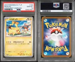 【PSA10】ピカチュウ プロモ 120/SV-P げきとうスパーク