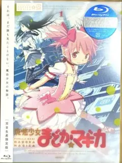魔法少女まどか☆マギカ 1〈完全生産限定版〉ブルーレイ
