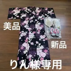 浴衣・帯・下駄セット 花柄 黒