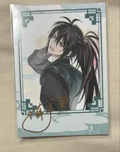 ④ 魔道祖師 五周年記念展 薛洋　特大　アクリルスタンド　未開封 🛒#THEキャラ ゲーム・おもちゃ・グッズ ④ 魔道祖師 五周年記念