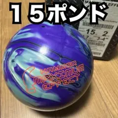 新品☆匿名配送♪900GLOBALバイキング15PボウリングボールVIKING