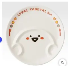 一番くじ お文具といっしょ いっぱいたべたいな B賞お文具さんのまんぷくプレートのサムネイル