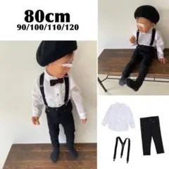 新品⭐️子ども服 80 ノーカラー シャツ パンツ サスペンダー セット 入学式