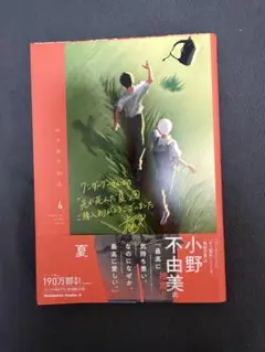 光が死んだ夏（WonderGOO購入特典）ポストカード・2巻特典 | Mercari