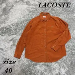 ラコステ (40) 長袖 胸元ワンポイント 日本製コーデュロイシャツ 綿100%