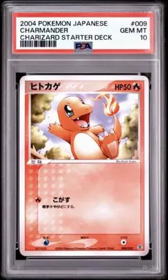 psa10 ヤドキング ホロ レジェンド 039/070 - メルカリ