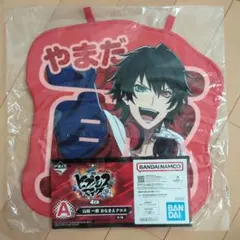 山田一郎　おなまえクロス