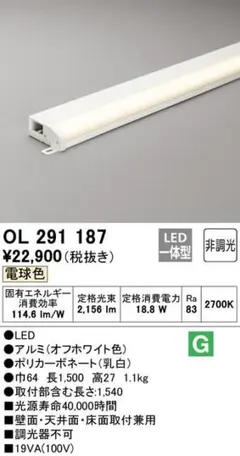 OL 291 239R LED蛍光灯 2700K OL 291 239R LED蛍光灯 2700K - メルカリ