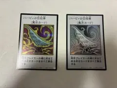ハーピィの羽根帚 2枚セット遊戯王OCG