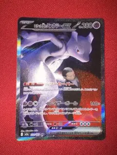 ロケット団のミュウツーex SAR MEGA ハイクラスパック MEGAドリー…