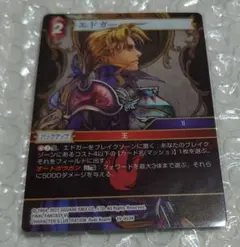 2026年最新】FF6 カードの人気アイテム - メルカリ