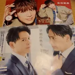 切り抜き　岩田剛典　山下健二郎