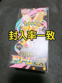 ポケモンカード MEGAドリームEX 1BOX 10パック　箱無し　パックのみ
