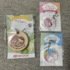 マタニティマーク マタニティキーホルダー　3点セット