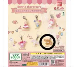 サンリオ ゆるっとめじるしアクセサリー くろうさ