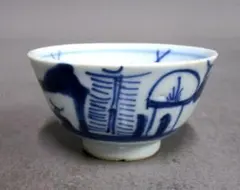 24-1184 高橋道八作 染付け獅子図酒盃(ぐい呑み) - メルカリ