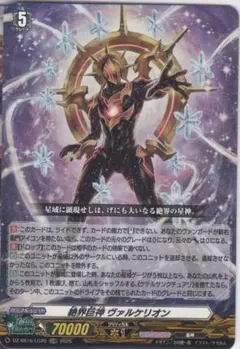 絶界巨神ヴァルケリオン【LGRR】{DZ-SS16/LG20}《その他》 - メルカリ
