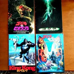 ③映画パンフレット4冊