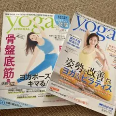 yoga JOURNAL 2冊セット vol.97 vol.101