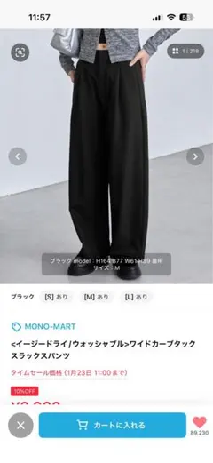 タマちゃんさん専用　　　ブラック ワイドカーブタックスラックスパンツ Mサイズ