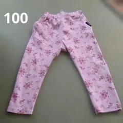 100　ピンク　花柄　長ズボン　パンツ　キッズ