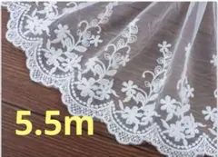 s857 セール訳あり繋がらない場合ございます　お買得白5.5m チュールレース
