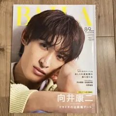 BAILA バイラ 8.9月合併号　向井康二