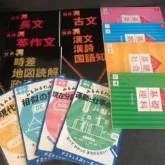ベネッセ中3受験対策教材セレクトセット