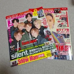月刊TVガイド　2023年1月号　2024年11月号