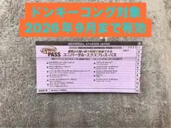2025年最新】usjエクスプレスパスの人気アイテム - メルカリ