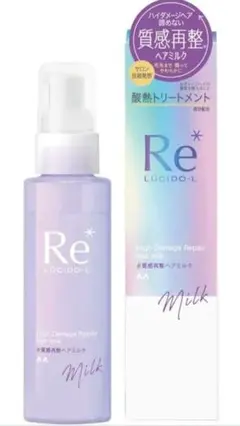 新品未開封✧LUCIDO-L 質感再整ヘアミルク 90gのサムネイル