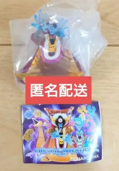 ドラゴンクエスト クリスタルモンスターズ カプセルバージョン ゾーマ 1個