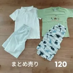 男の子　120 　４点セット　Ｔシャツ　薄手の半ズボン　綿100%　まとめ売り