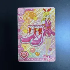 アイカツ　カード　ピンクステージシューズ