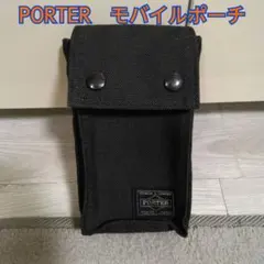PORTER　スモーキー　モバイルポーチ