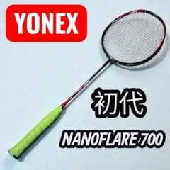 NANOFLAIR 700 初期カラー ナノフレア700