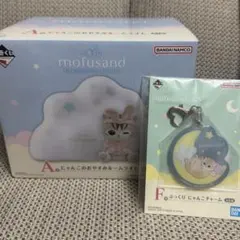 mofusand モフサンド 一番くじ A賞 F賞 まとめ売り