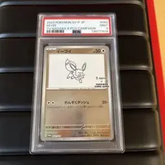 【PSA9】 イーブイ プロモ [SV-P 068] YU NAGABA 長場