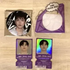 トレジャー ジョンウ グッズまとめ売り