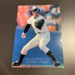 小宮山悟下敷き
