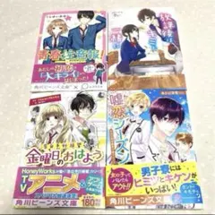 青春注意報! 放課後はキミと一緒に 金曜日のおはよう 嘘恋シーズン
