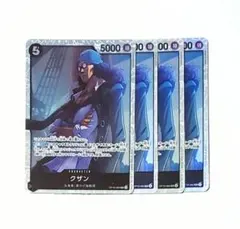 クザン SR 4枚 セット OP10-082　黒 5