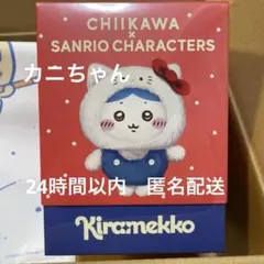 ちいかわ×サンリオ Kiramekko きらめっこ 古本屋 カニちゃん